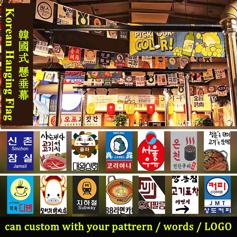 Event Party Shop - Christmas Korean Bbq Decorative Hanging Flag